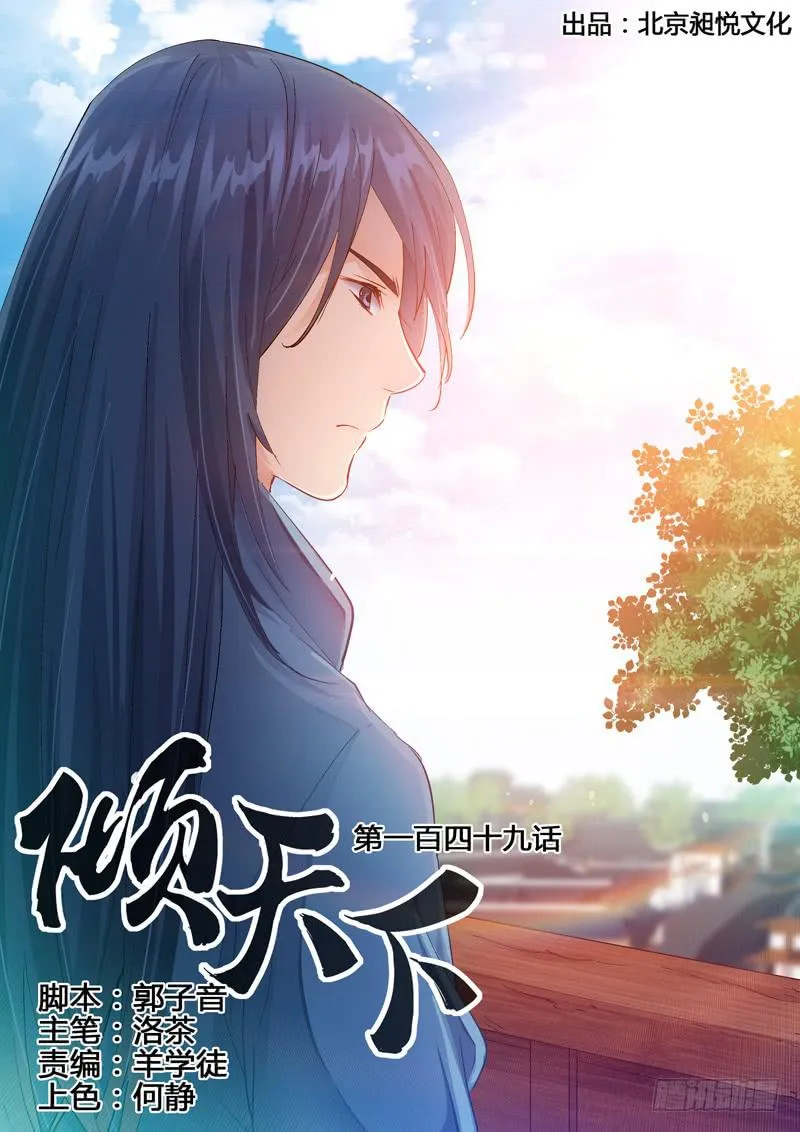 149陛下要杀我 第1页