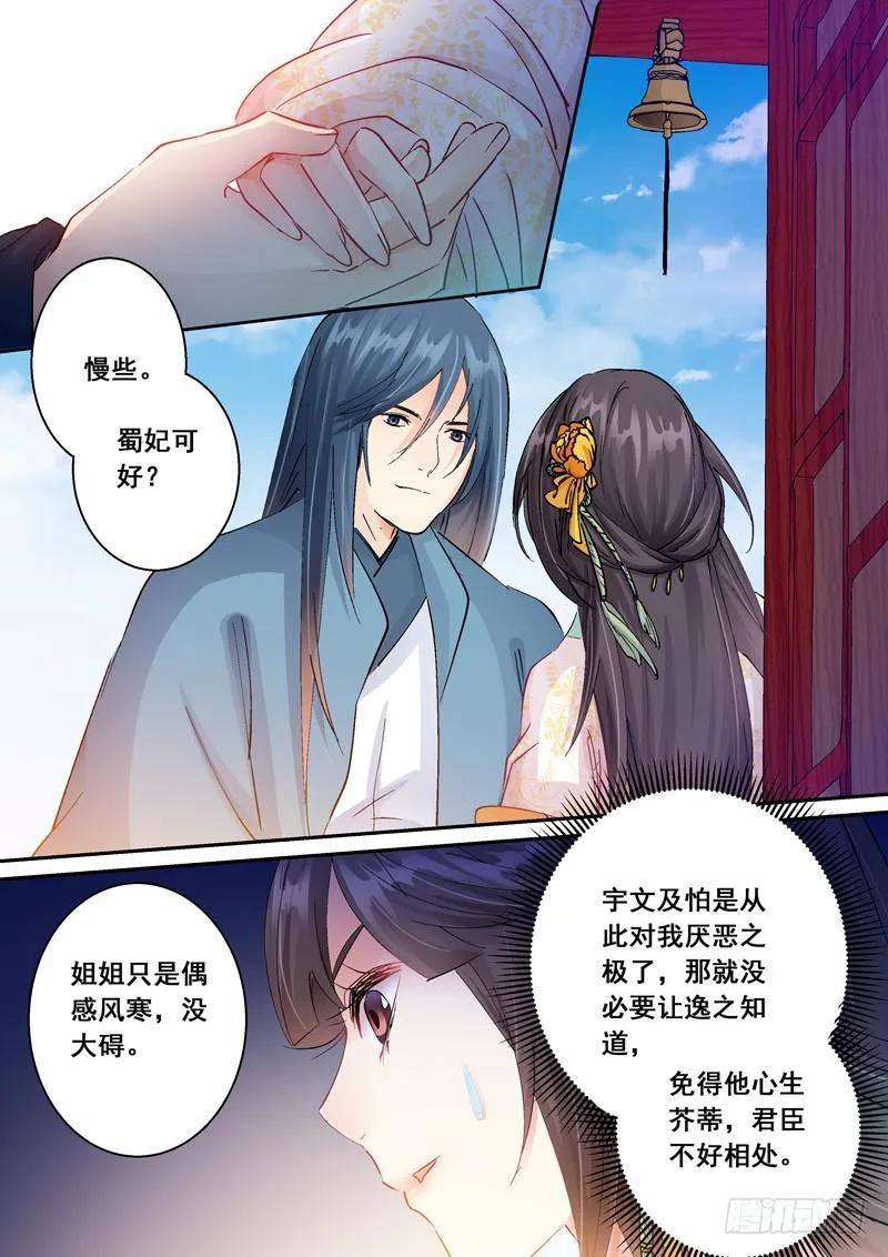 149陛下要杀我 第2页