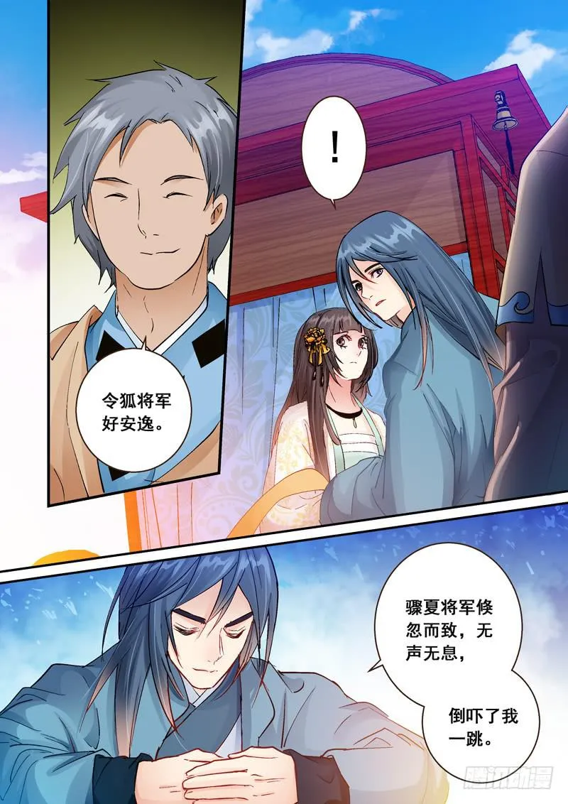 149陛下要杀我 第3页