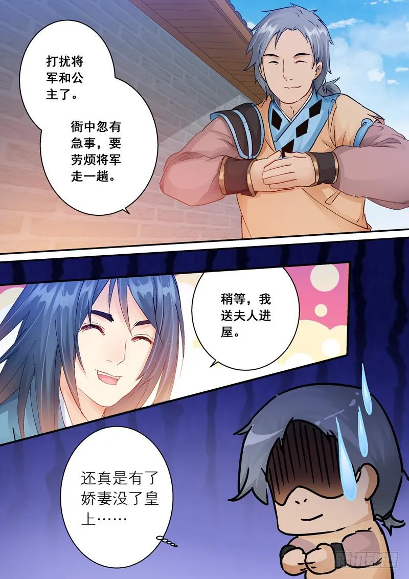 149陛下要杀我 第4页