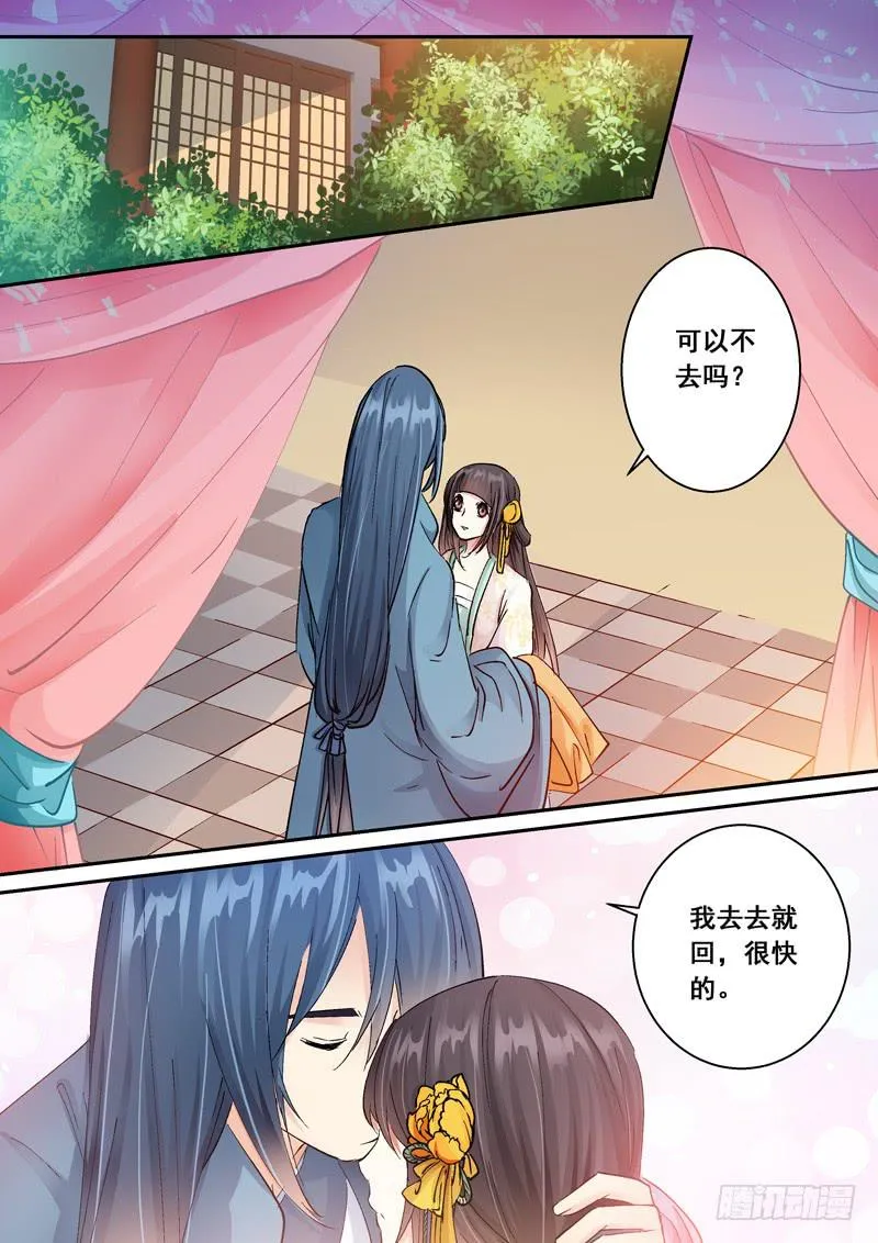 149陛下要杀我 第5页