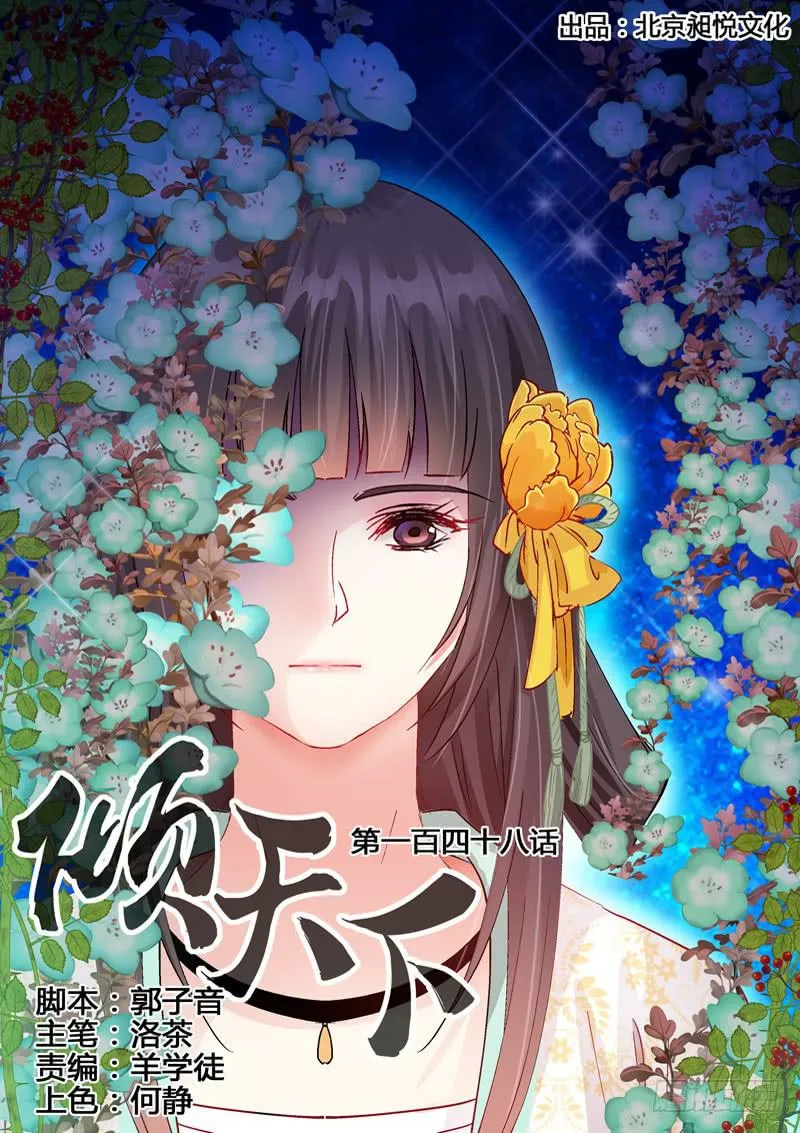 148你竟敢羞辱朕！ 第1页