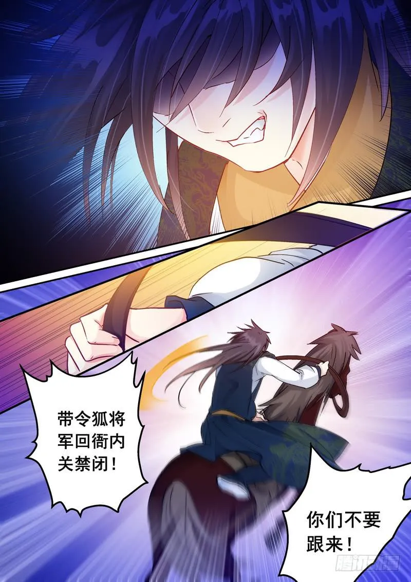 150杀机 第9页