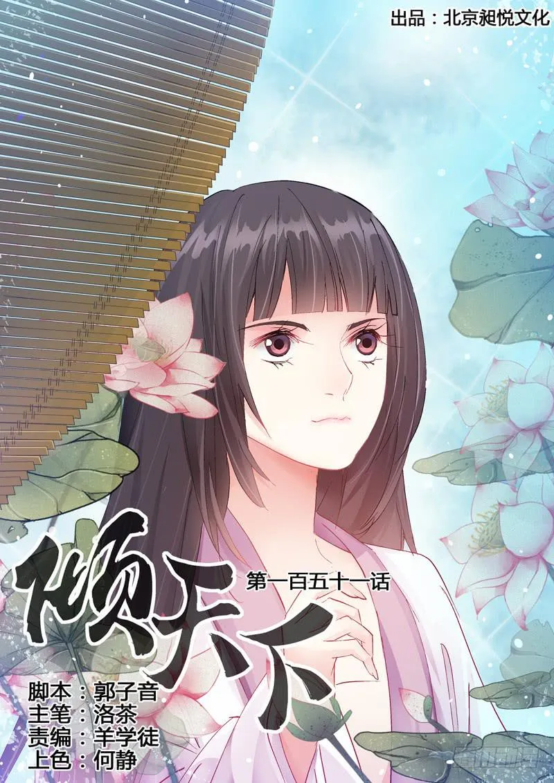 151痛彻心扉 第1页