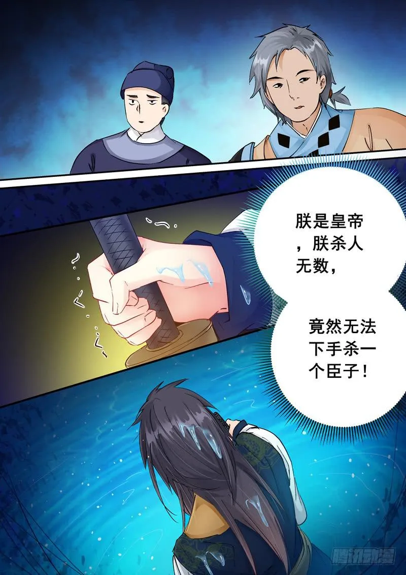 151痛彻心扉 第4页