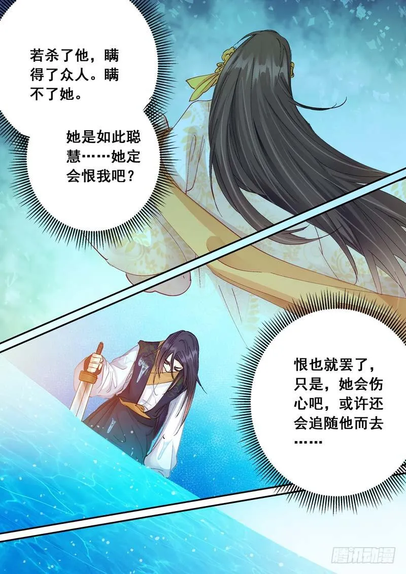 151痛彻心扉 第5页