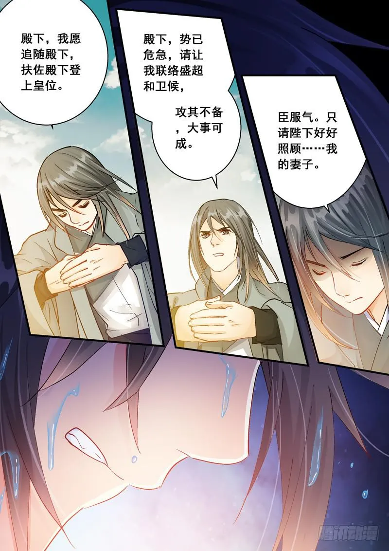 151痛彻心扉 第6页
