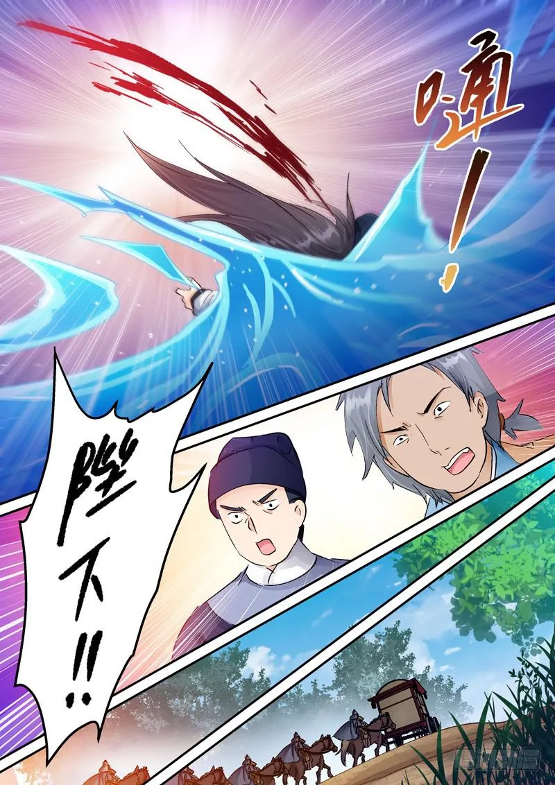 151痛彻心扉 第8页