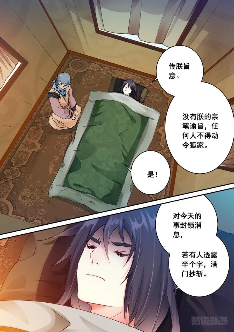 151痛彻心扉 第9页