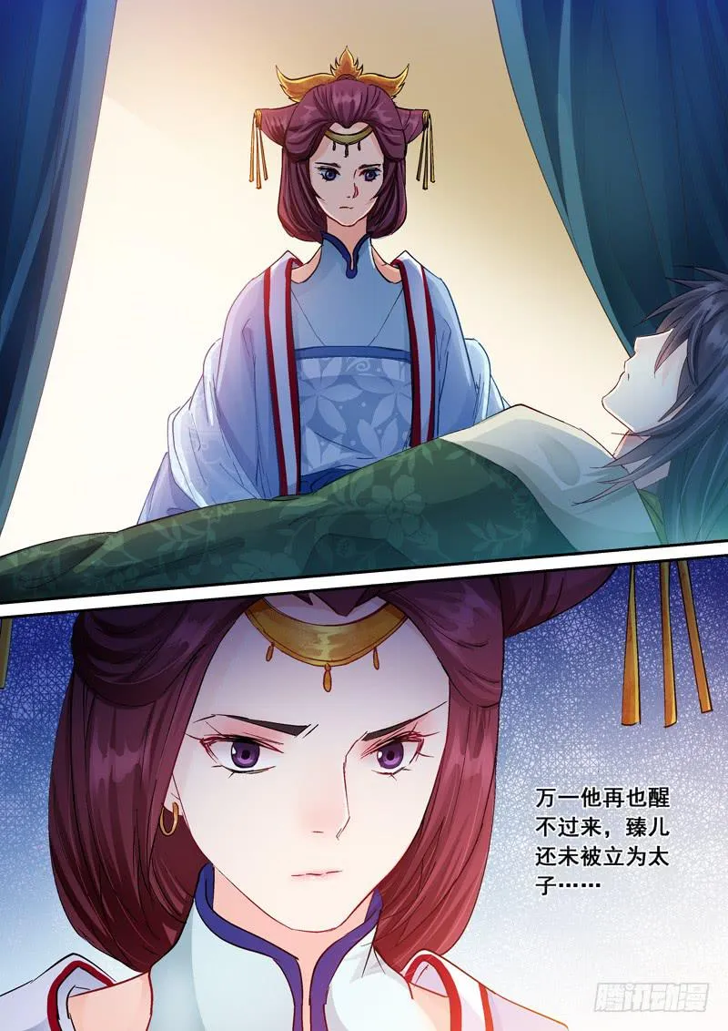 151痛彻心扉 第11页