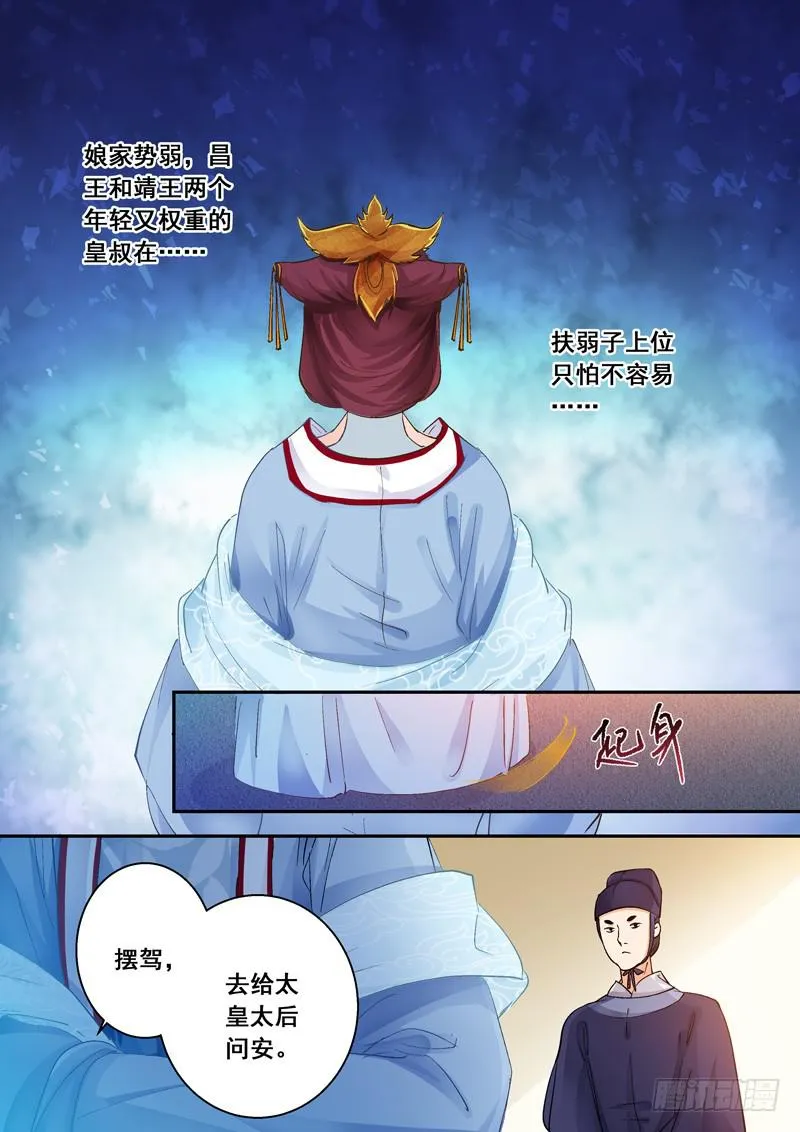 151痛彻心扉 第12页