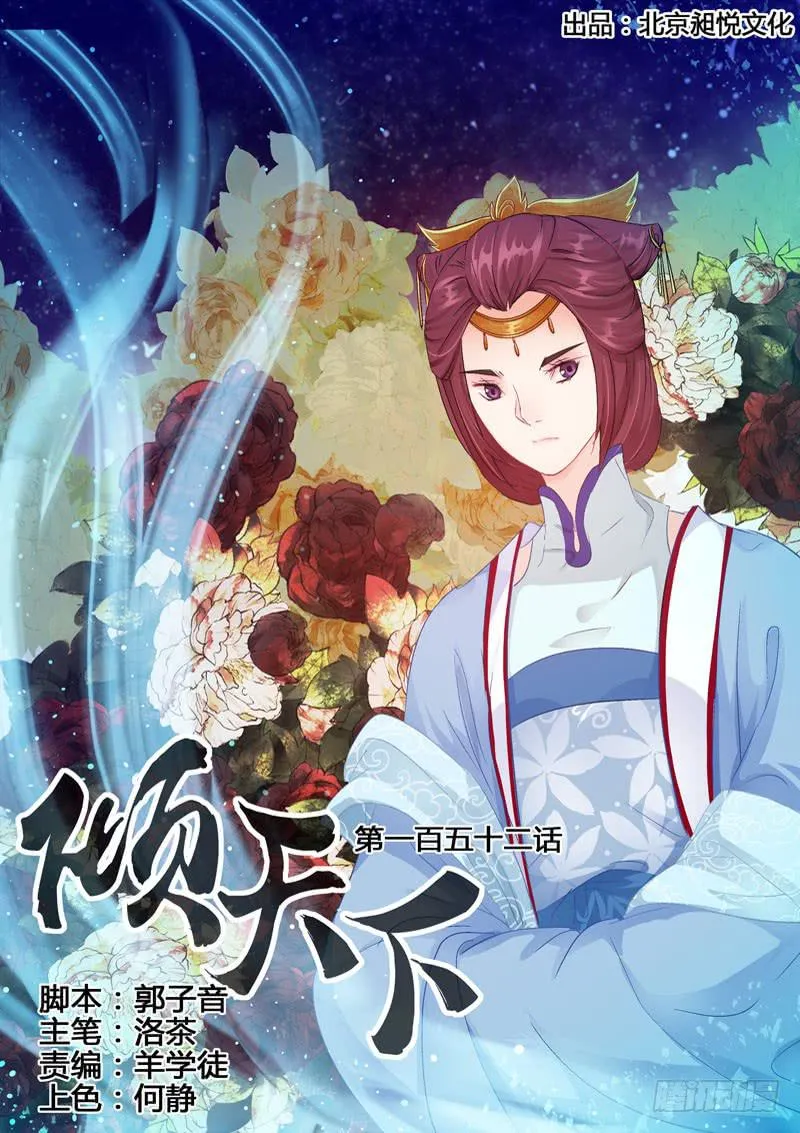 152 全家立斩！ 第1页
