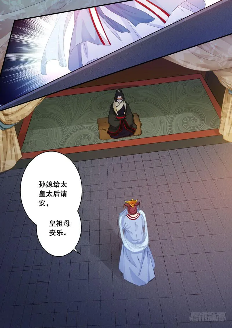 152 全家立斩！ 第2页