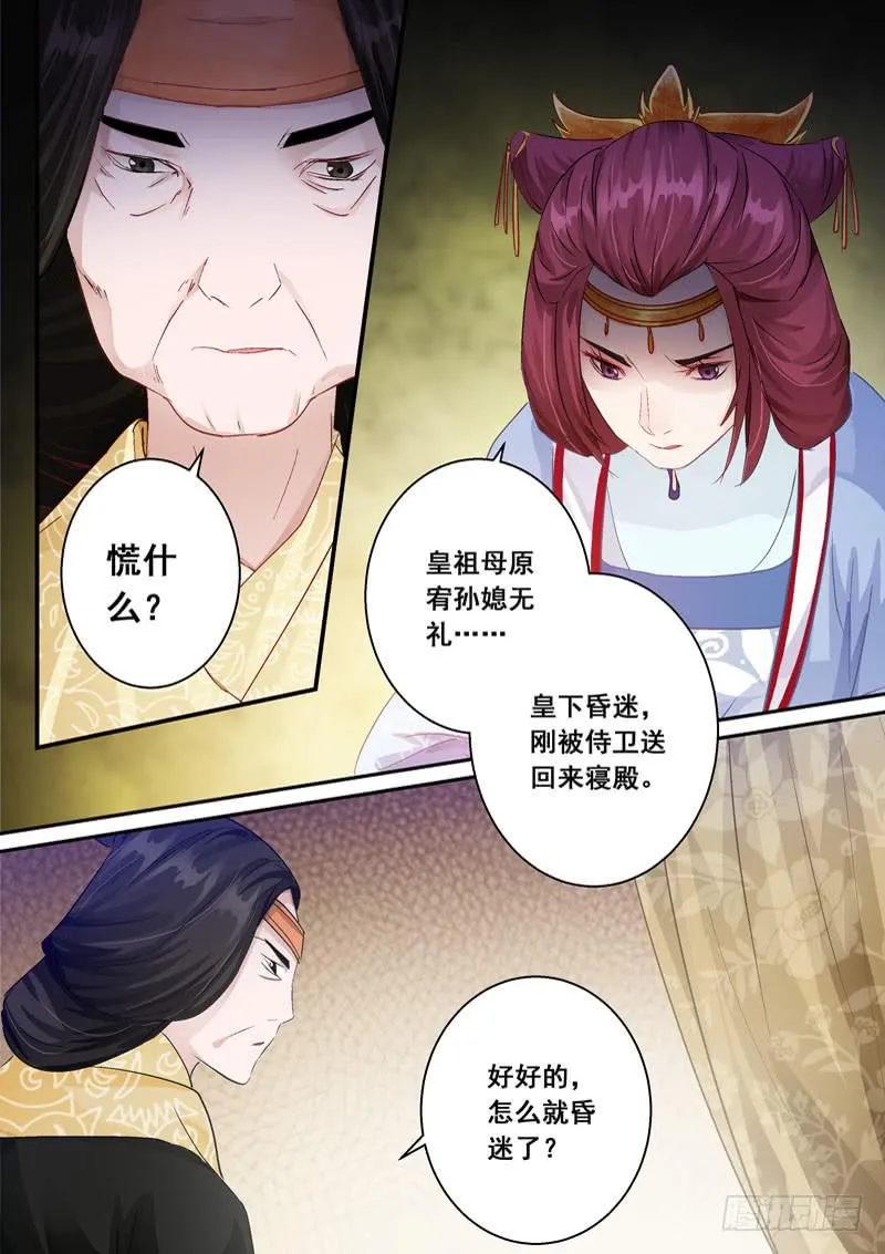 152 全家立斩！ 第3页