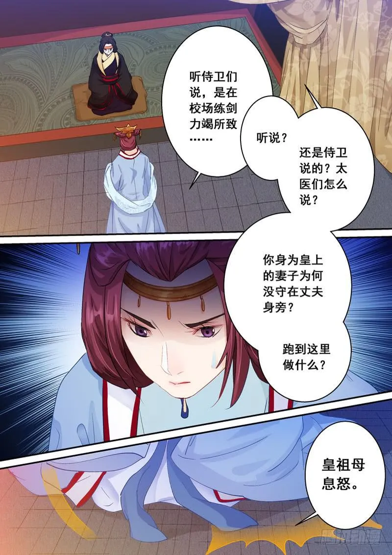 152 全家立斩！ 第4页