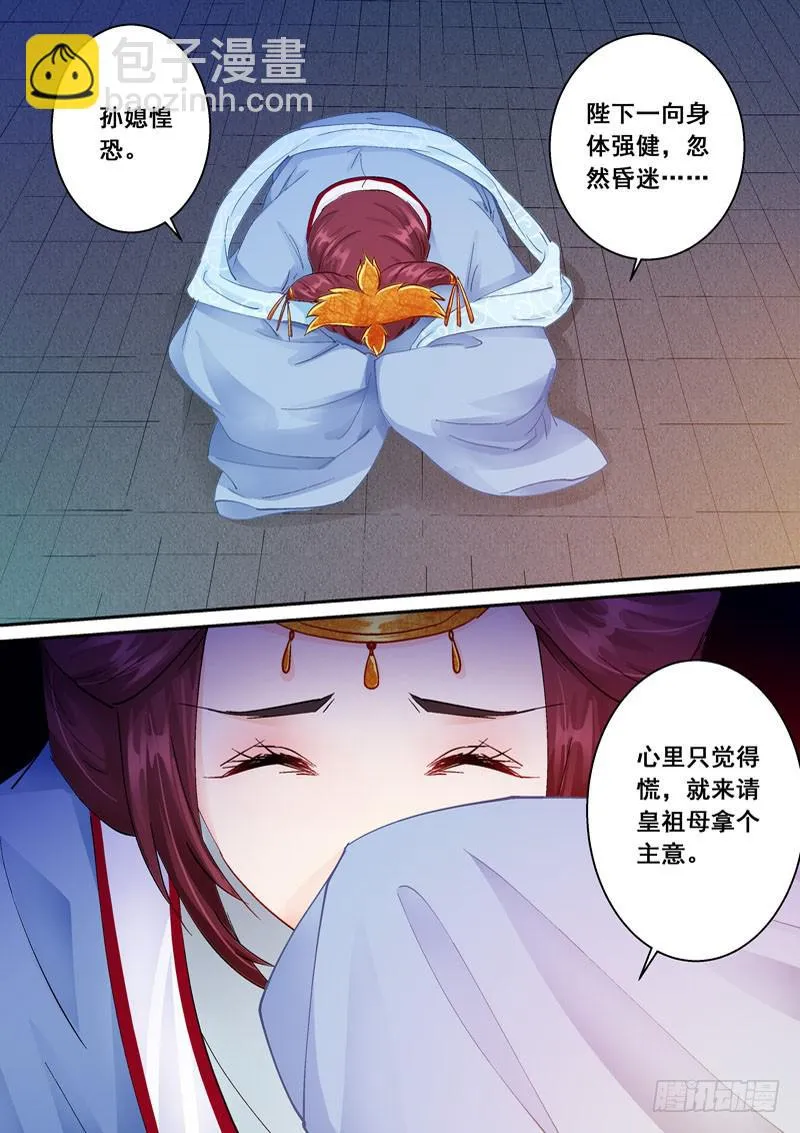 152 全家立斩！ 第5页
