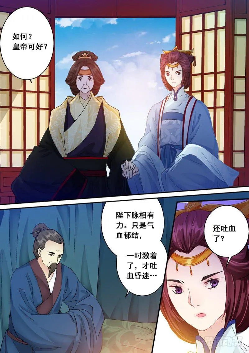 152 全家立斩！ 第7页