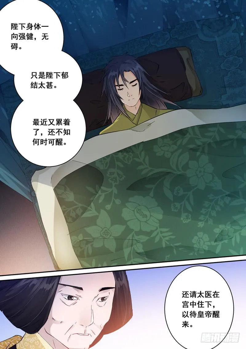 152 全家立斩！ 第9页