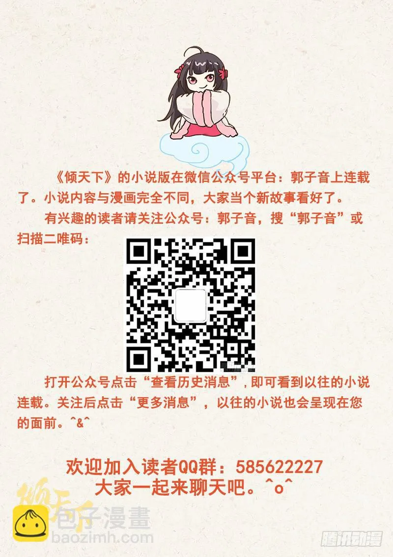 152 全家立斩！ 第14页