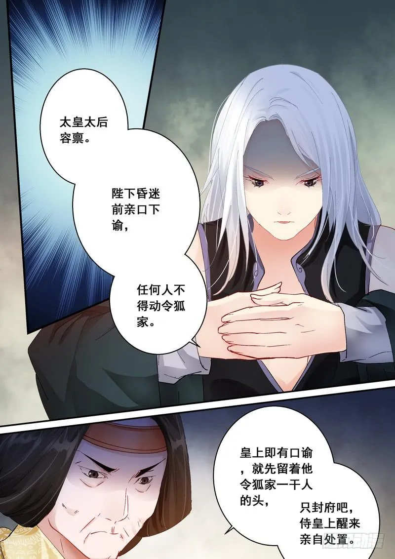 153 迎接各位的将是人头落地 第2页