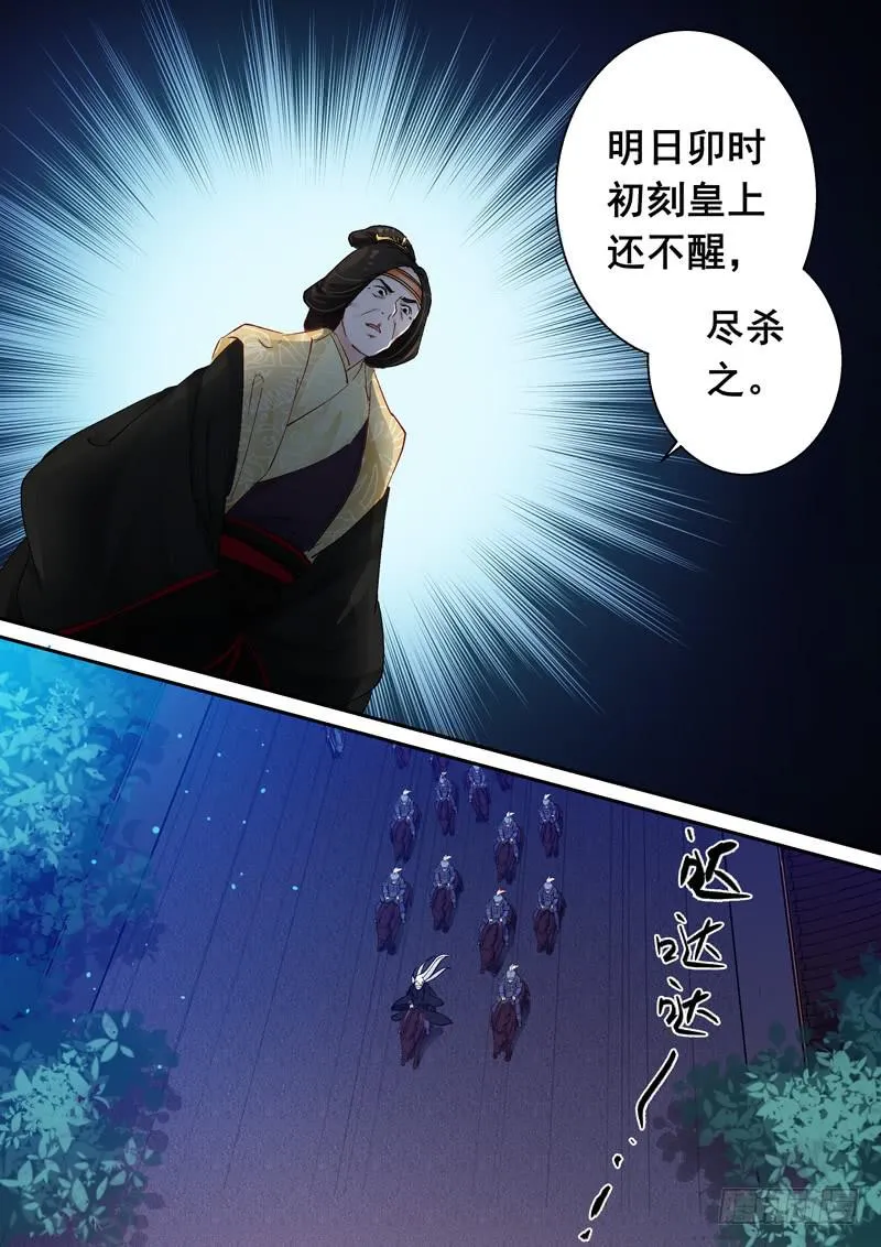 153 迎接各位的将是人头落地 第3页