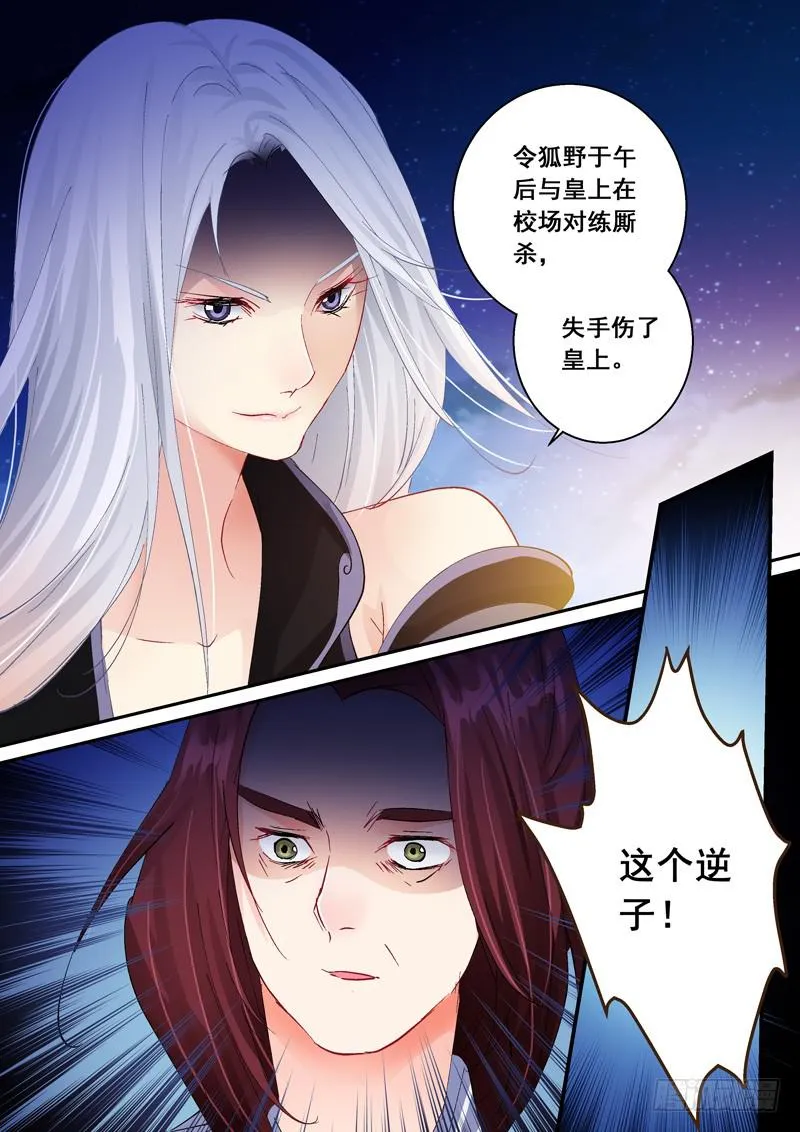 153 迎接各位的将是人头落地 第7页