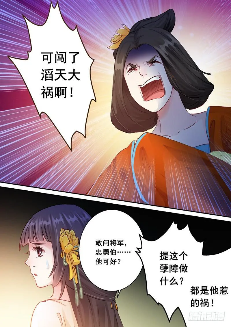 153 迎接各位的将是人头落地 第8页