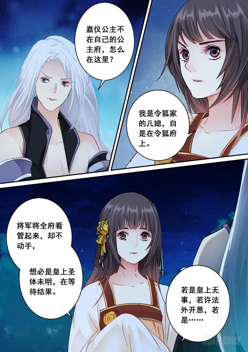 153 迎接各位的将是人头落地 第9页
