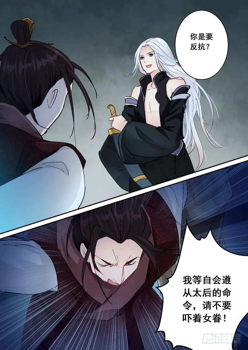 153 迎接各位的将是人头落地 第11页