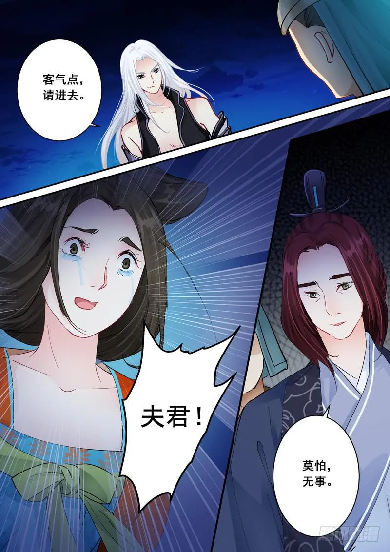 153 迎接各位的将是人头落地 第12页
