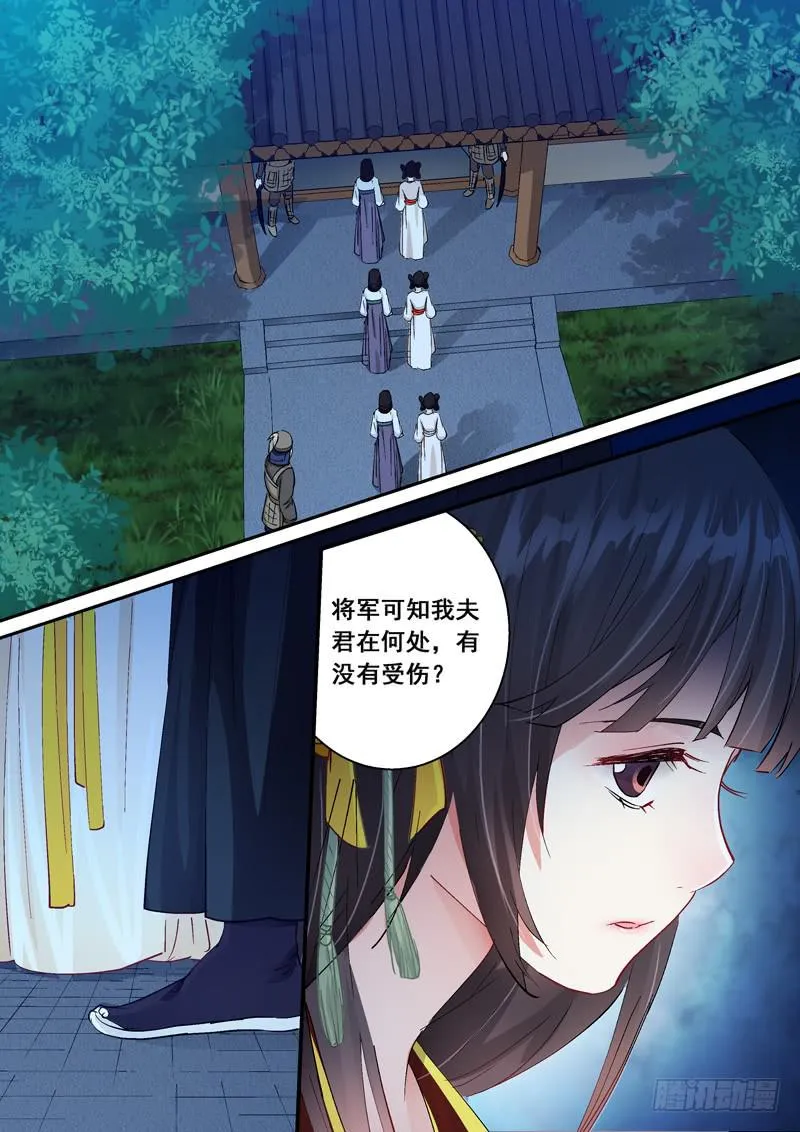 154必随夫君而去 第2页