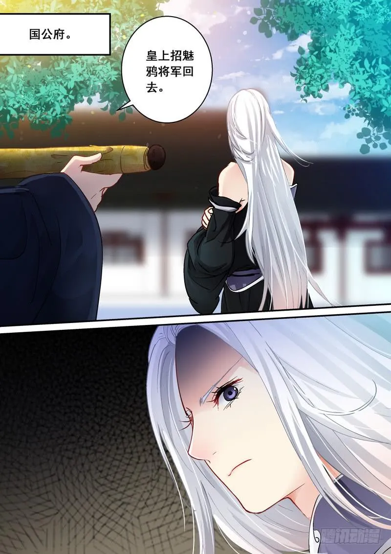154必随夫君而去 第9页
