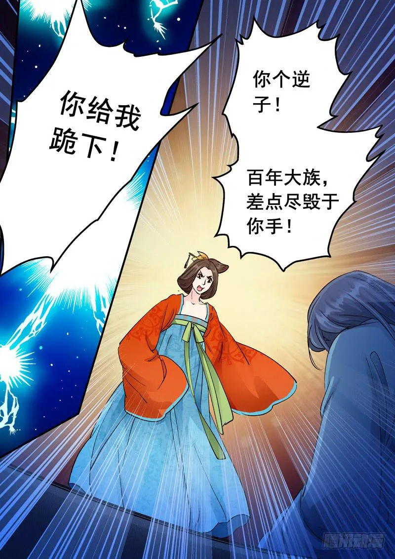 154必随夫君而去 第11页