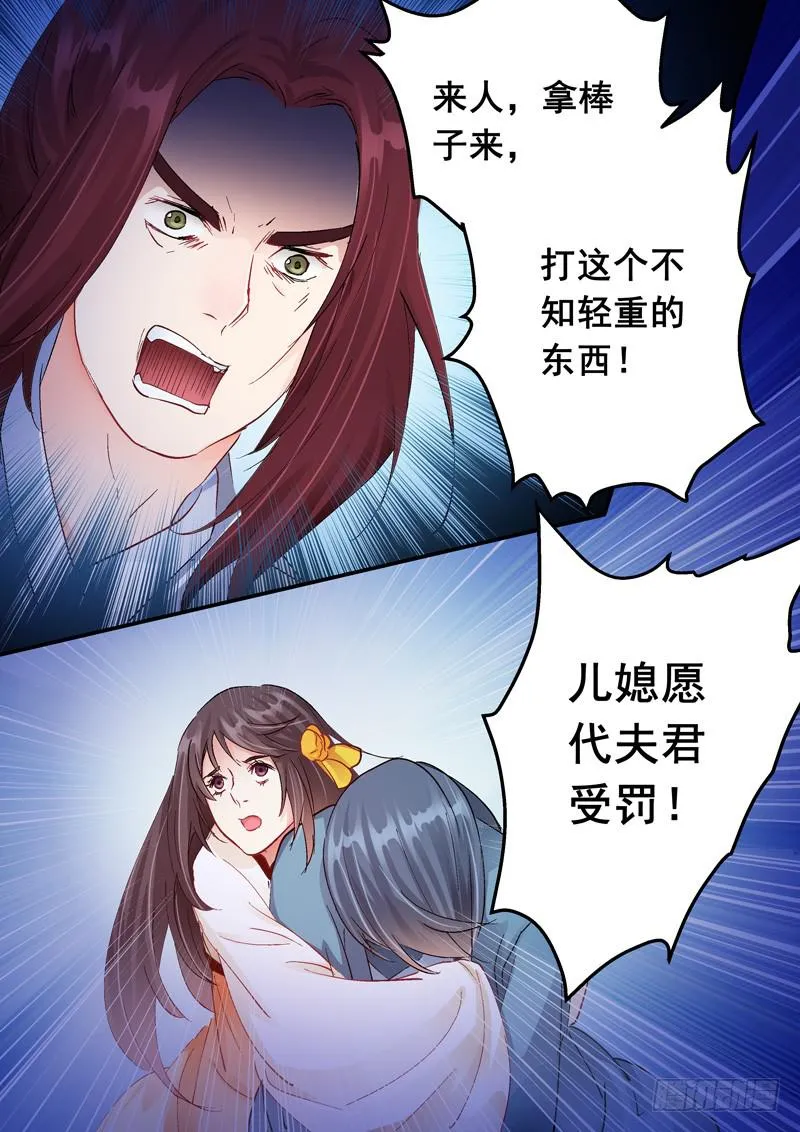 154必随夫君而去 第12页