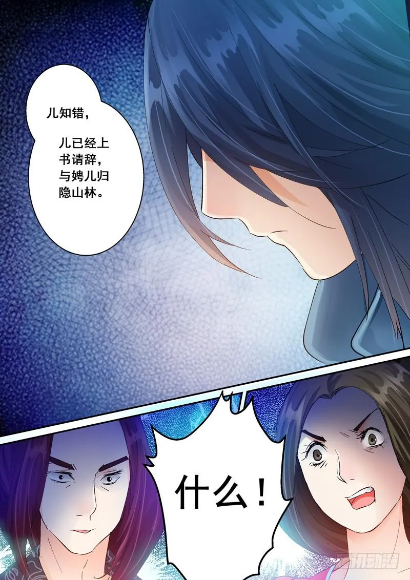 154必随夫君而去 第13页