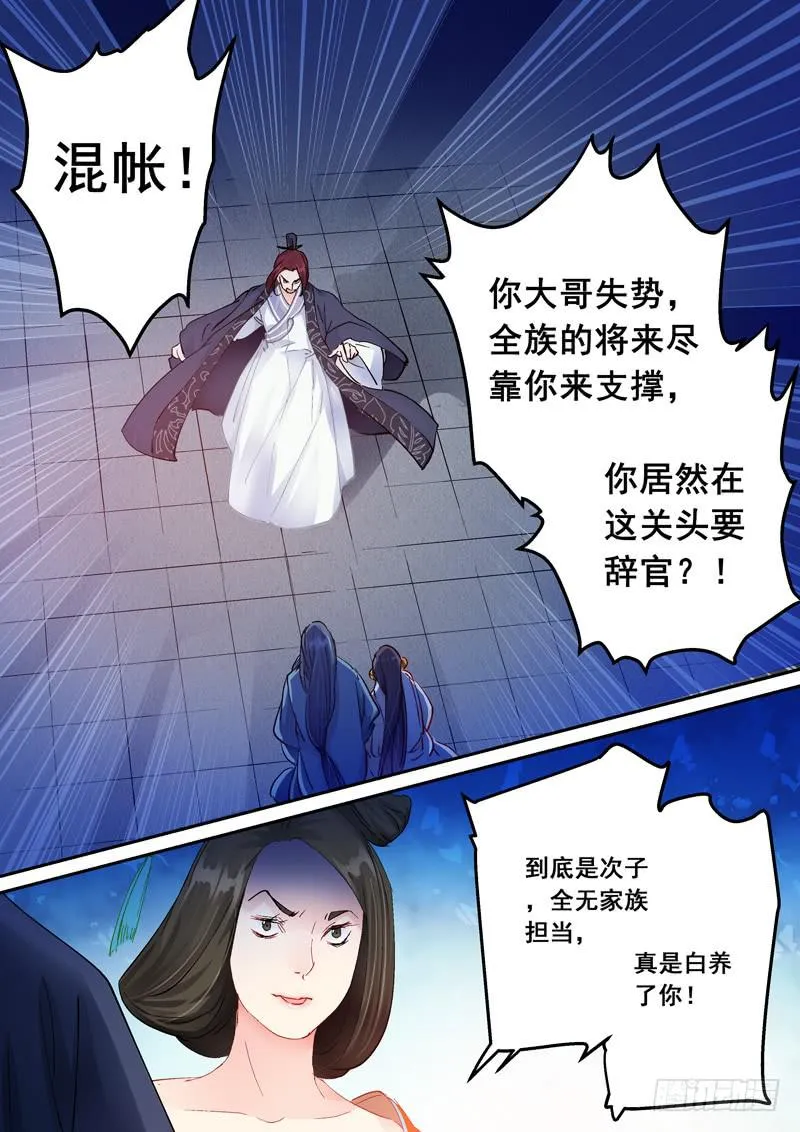 155以千里江山为誓 第2页