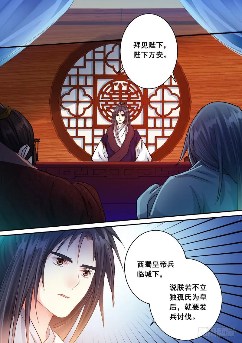 155以千里江山为誓 第4页