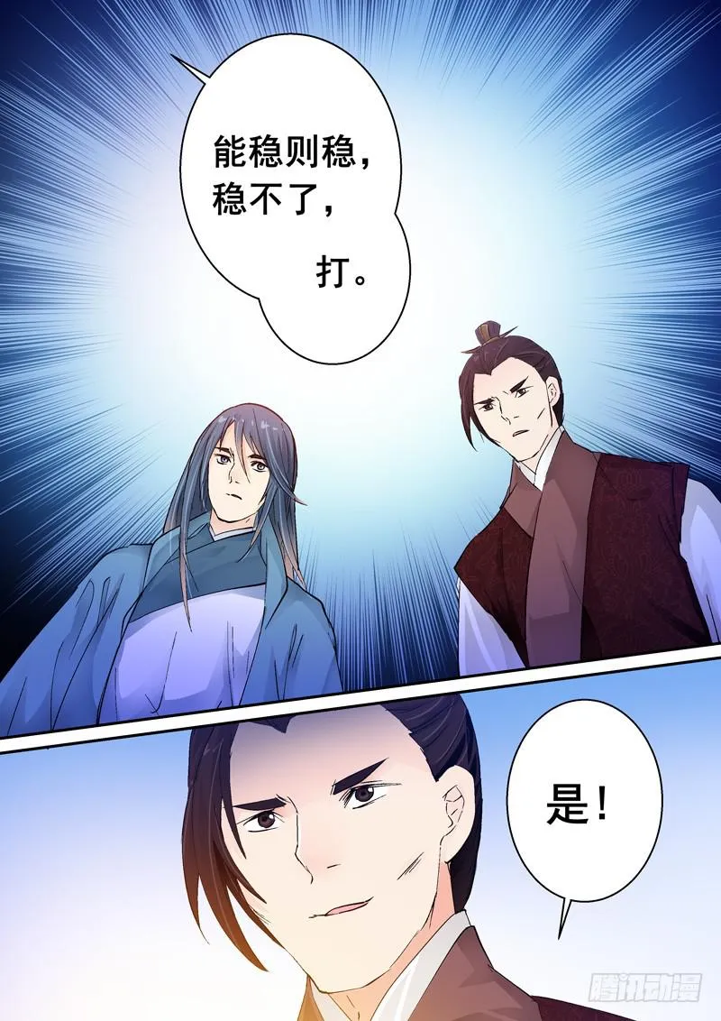 155以千里江山为誓 第6页