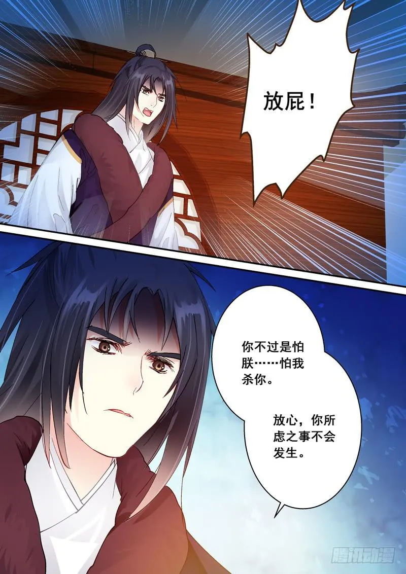 155以千里江山为誓 第8页