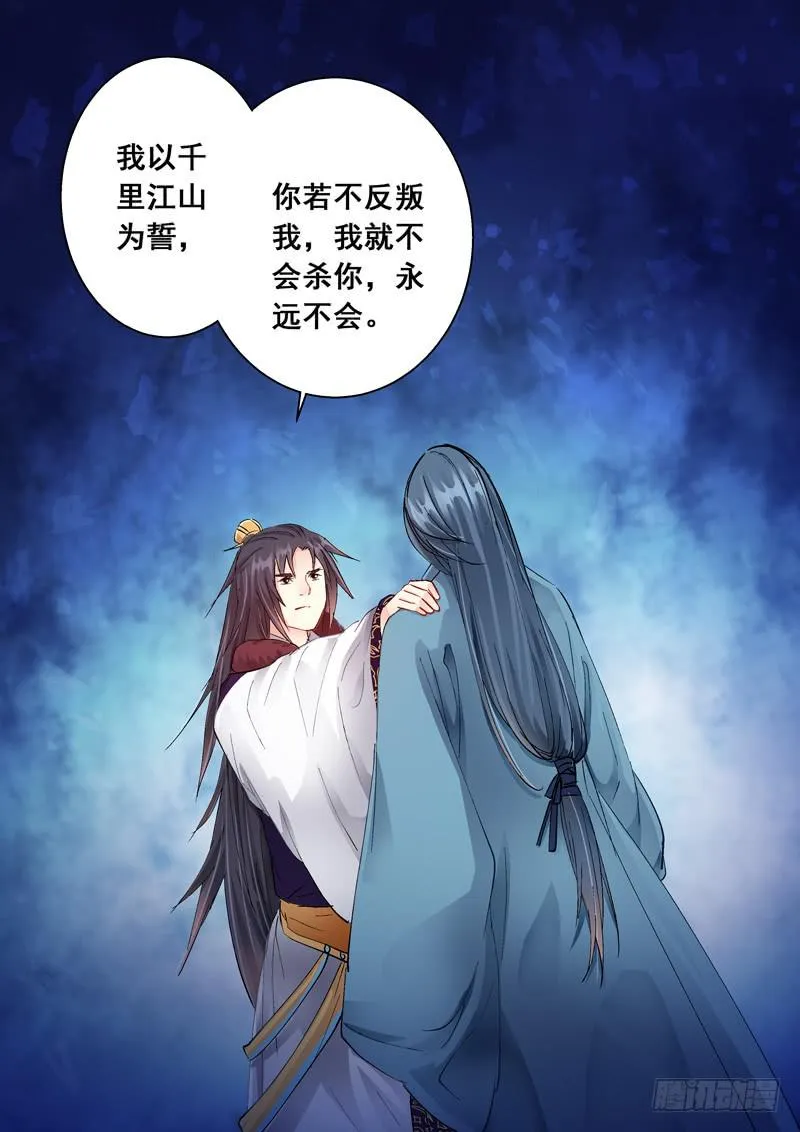 155以千里江山为誓 第11页