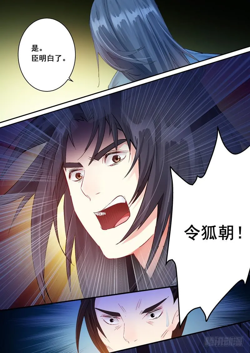 155以千里江山为誓 第12页