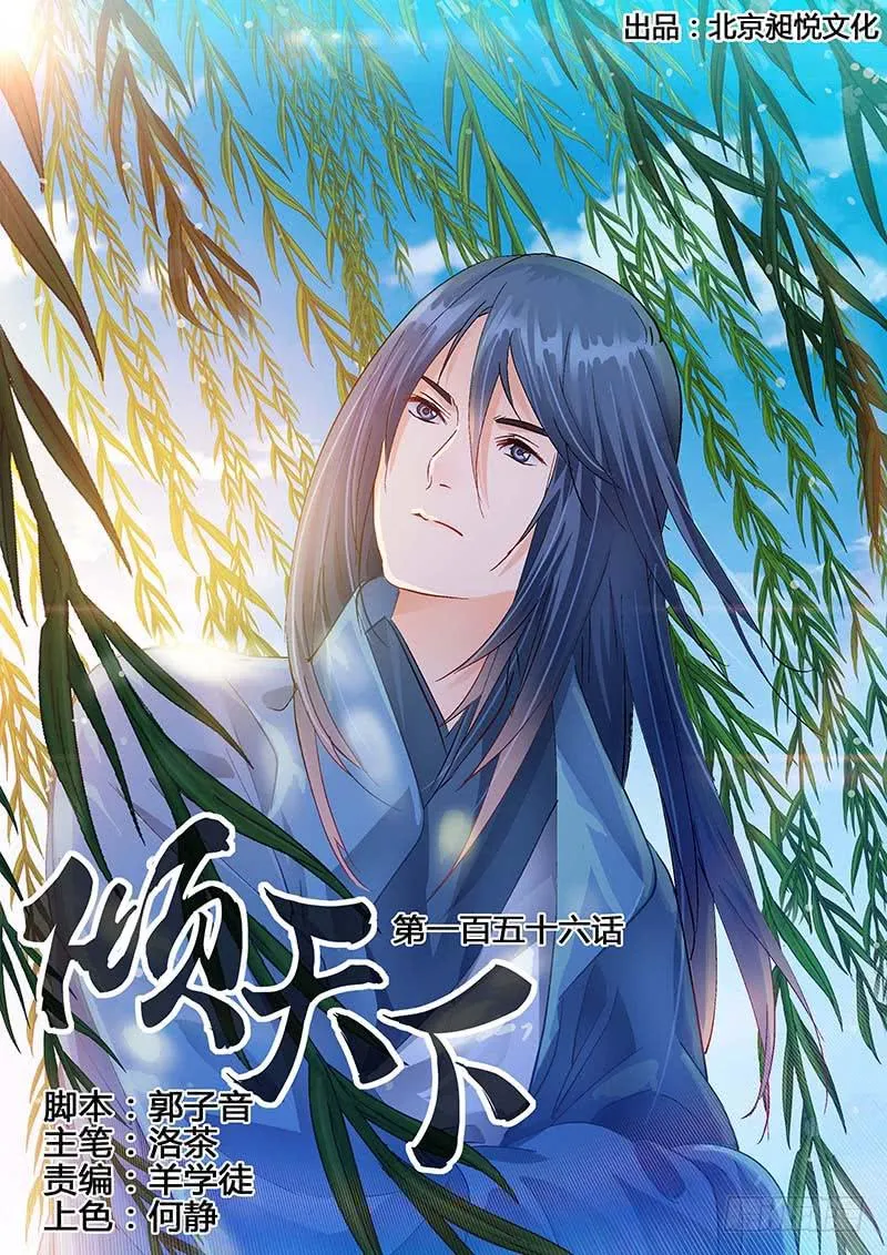 156启用 第1页