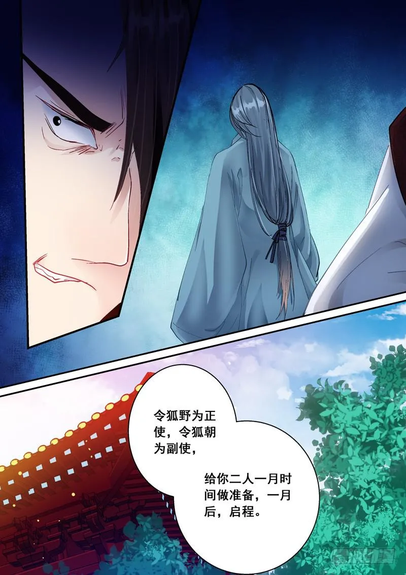 156启用 第3页