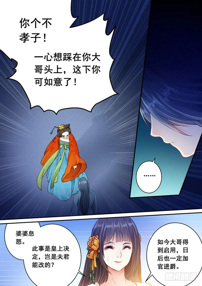 156启用 第12页