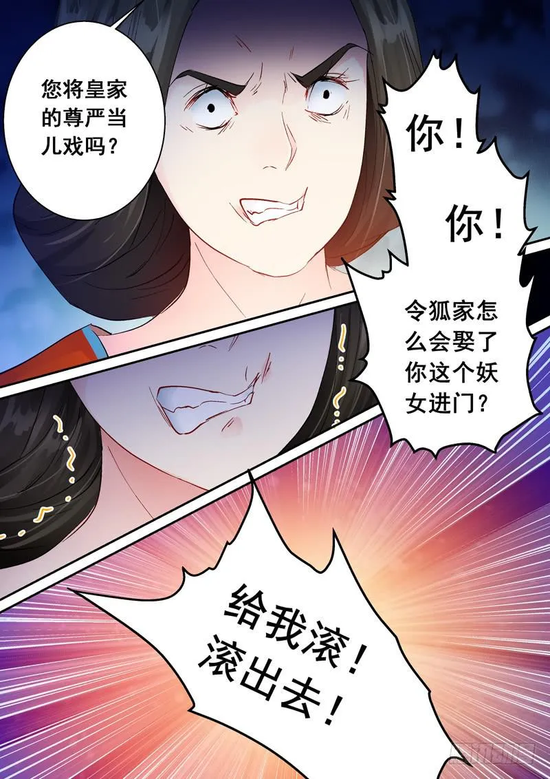 156启用 第14页