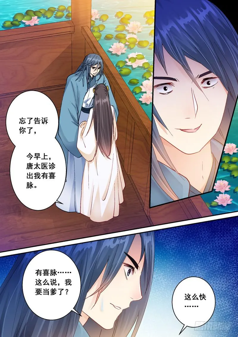 157 喜讯 第7页