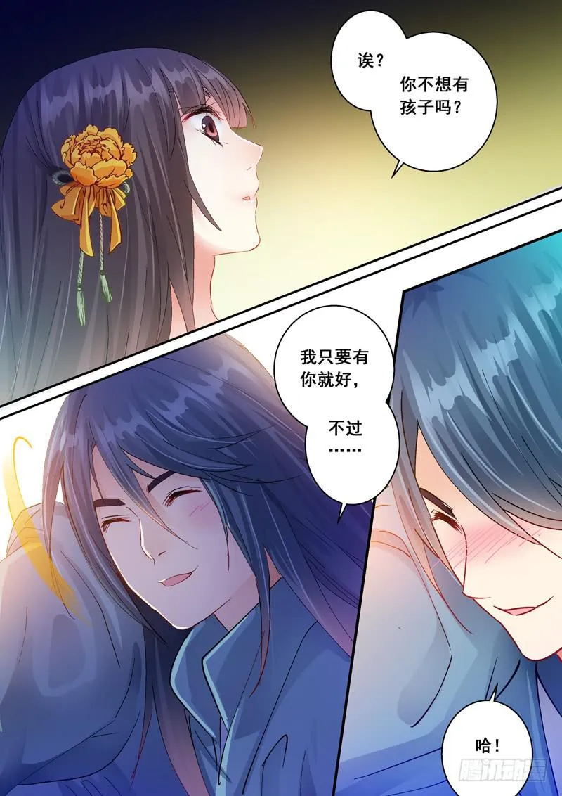 157 喜讯 第8页