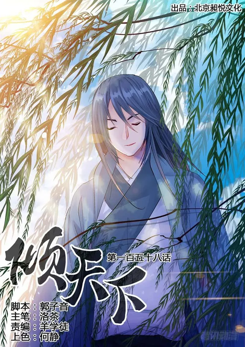 158分别 第1页