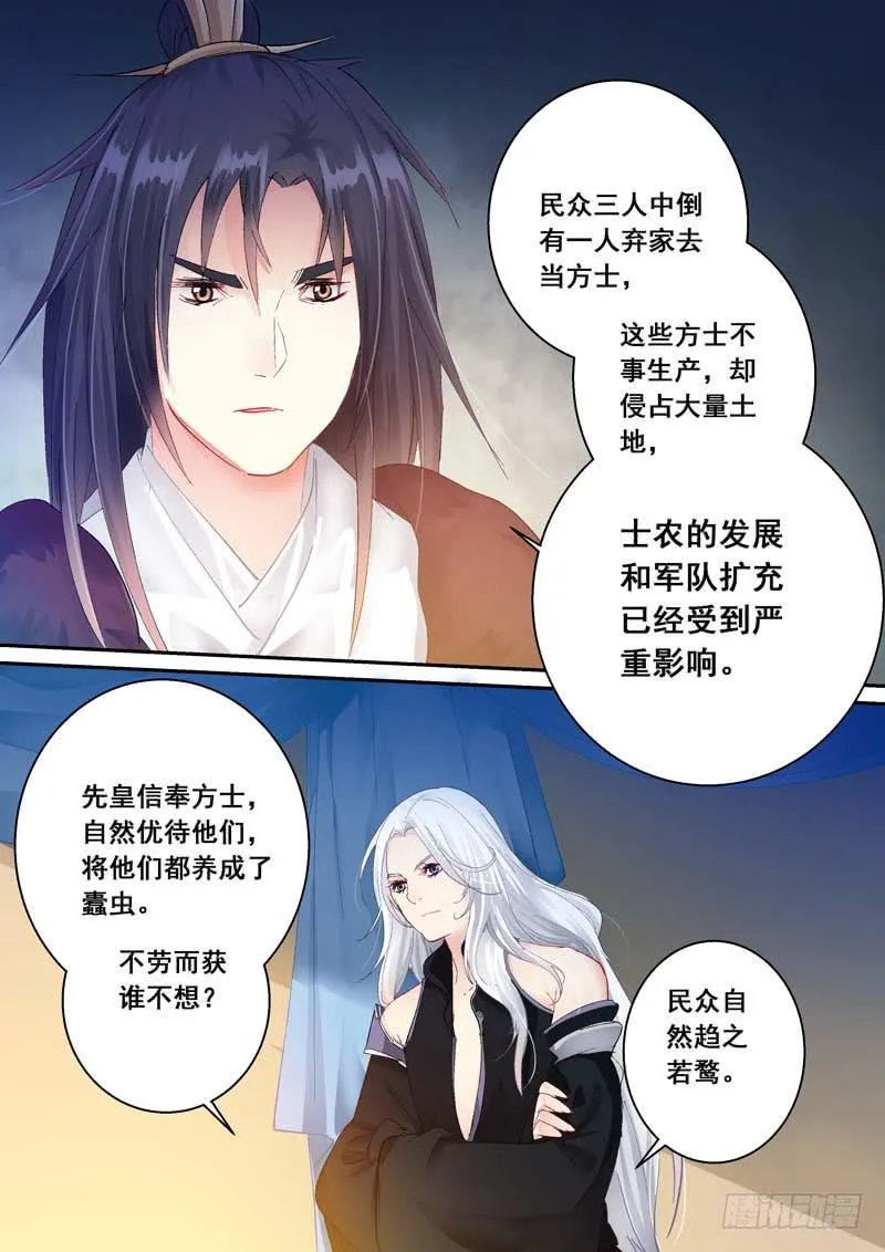 158分别 第8页