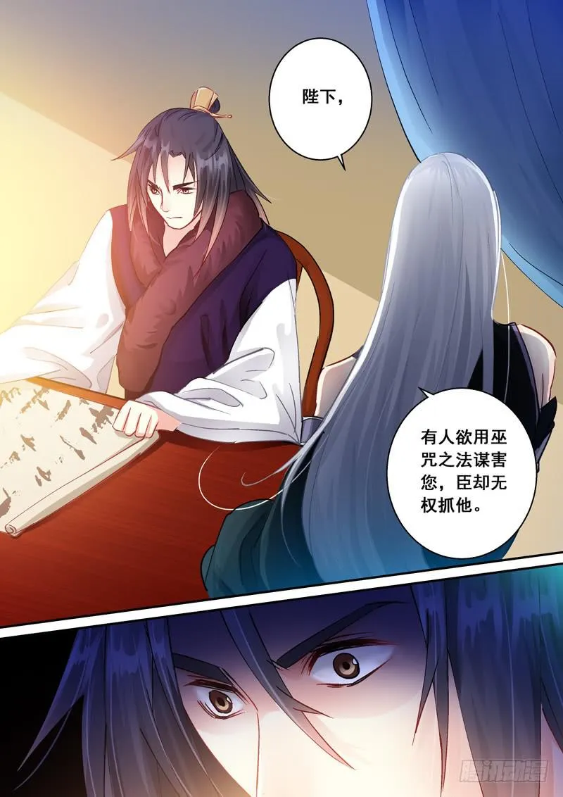 159父子 第3页